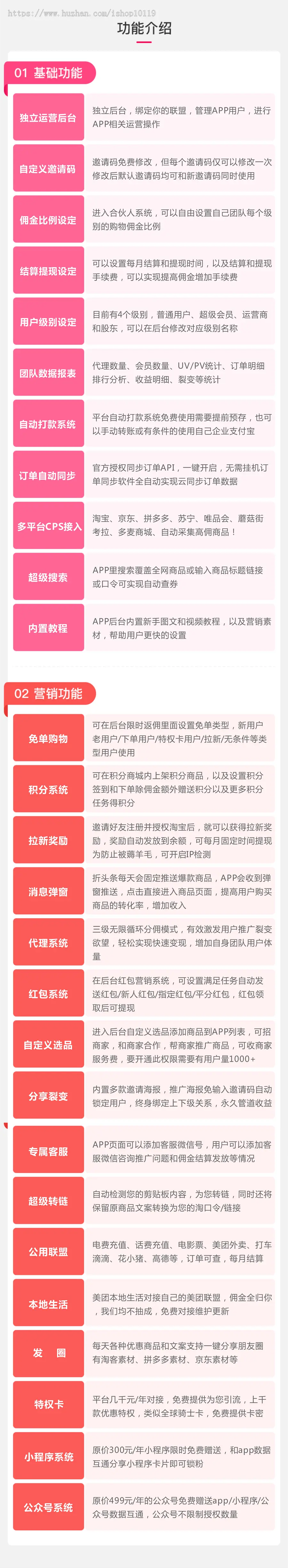 淘宝客cms外卖返利优惠券商城小程序公众号返利机器人代理系统共享APP