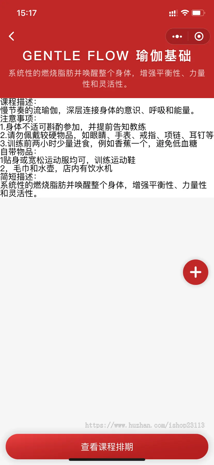 【可更新】瑜伽馆健身房瘦身减肥运动微信小程序源码体操游泳多门店预约私教