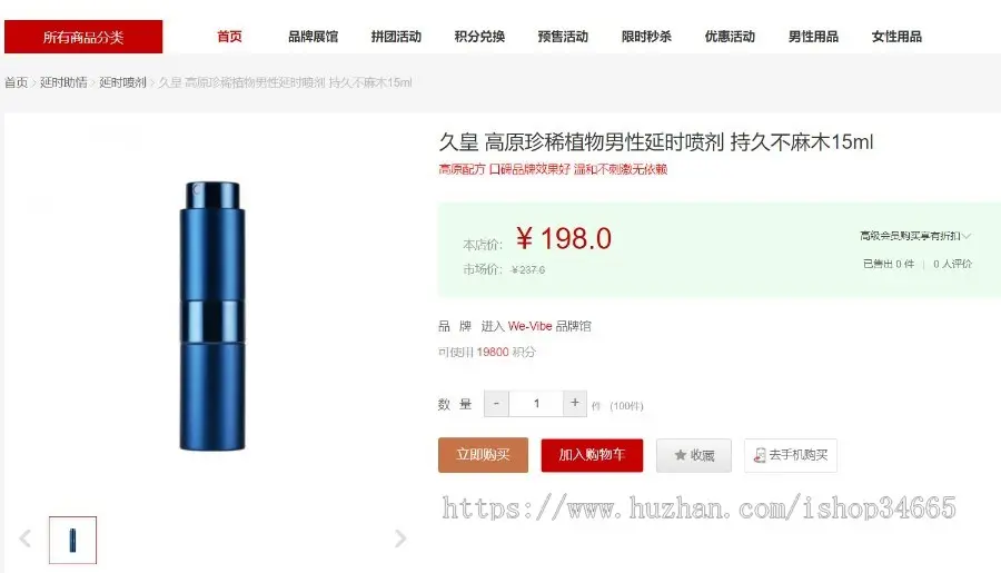 简单大气 成人用品商城源码Ecshop 情趣用品商城 电脑版+手机WAP（整站源码）