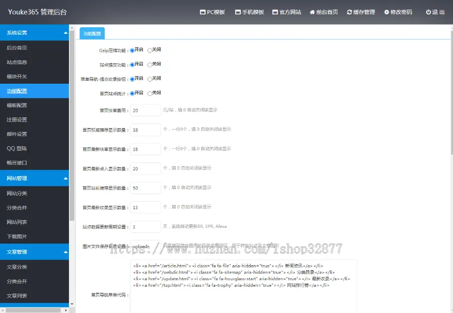 22716  优客365网站导航开源版 v1.5.0