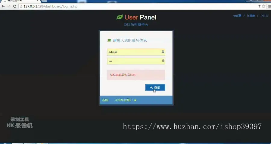 【毕设】php9短租平台毕业设计