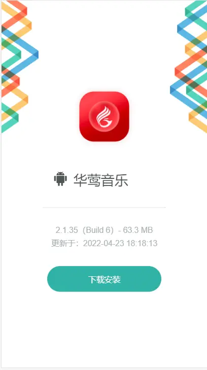 仿蒲公英app分发系统 安卓分发 iOS分发 APP应用托管系统