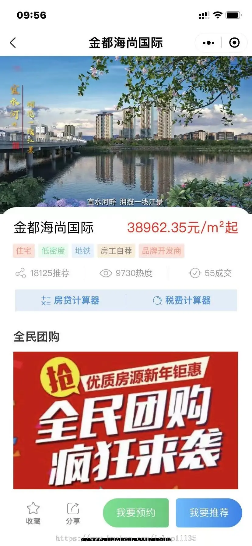 PHP升级版全民经纪人小程序在线认购、VR看房、积分兑换商城、页面DIY小程序源码