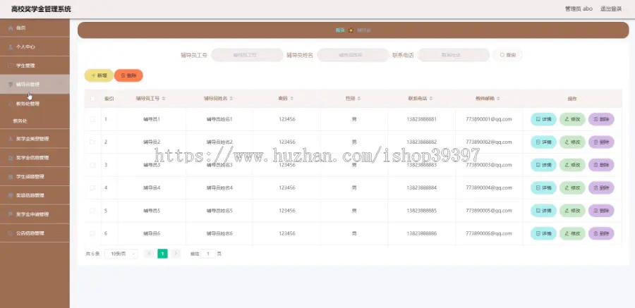 【毕设】jspSSM248的高校奖学金管理系统vue毕业设计