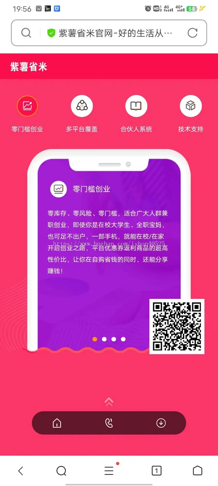 淘宝客APP引导下载页,优惠卷APP下载页,花生日记,高佣联盟等省钱购物APP下载页,紫薯省米