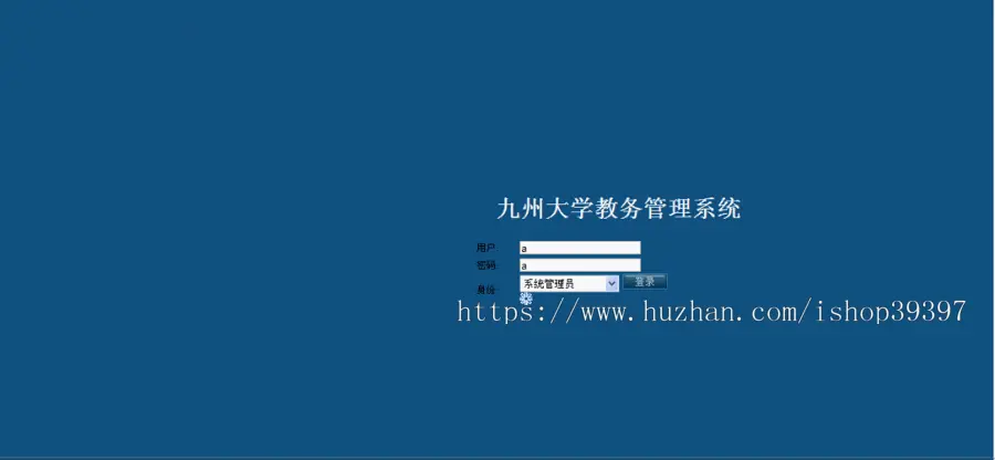 【毕设】jsp824教务管理系统ssh毕业设计