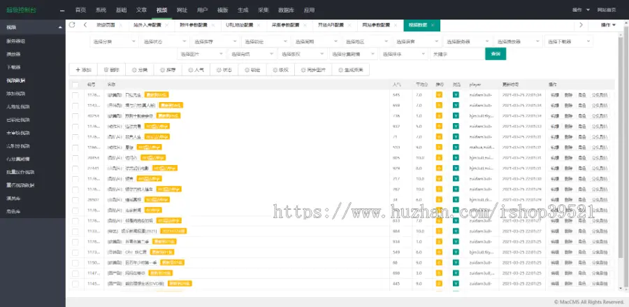 全新UI设计防封新版秒播影视小程序，支持maccms采集