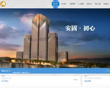 响应式建筑工程施工类网站织梦模板 HTML5工程集团通用网站带手机版