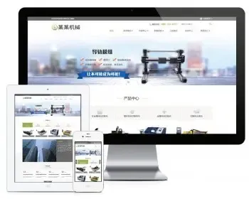 易优eyoucms模版 响应式激光切割机械网站模板