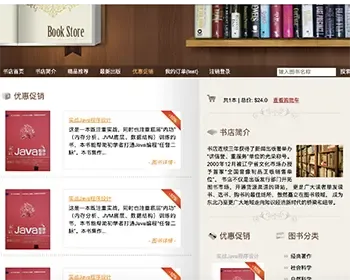 JSP的网上购书系统 后端SSH前端jsp、css、Javascri-pt框架毕业设计源码