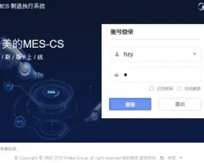 .net源码 大型MES生产制造管理系统 WPF版本