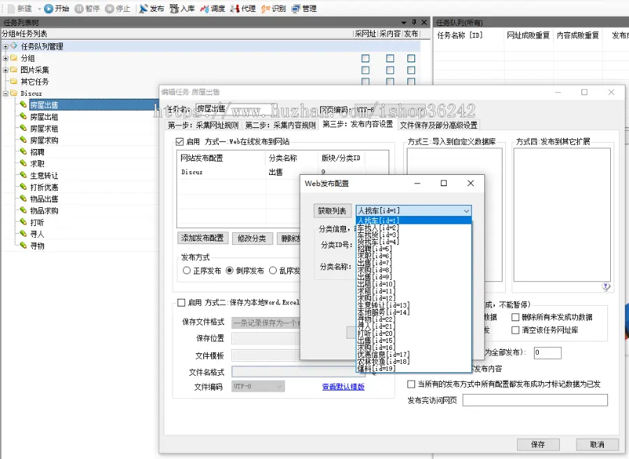 【优惠出售、自动发货】同城整套系列插件采集规则和接口 瞬间完成同城部署