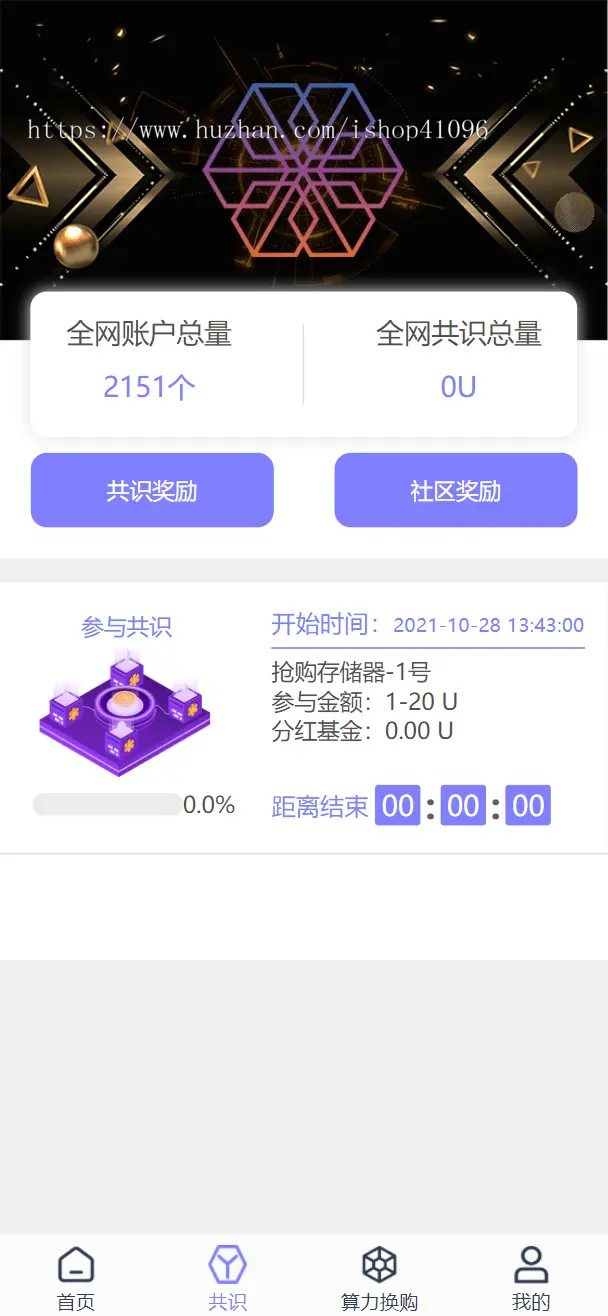 共识,FIB,泰山众筹,独角兽,IPFS,FIL