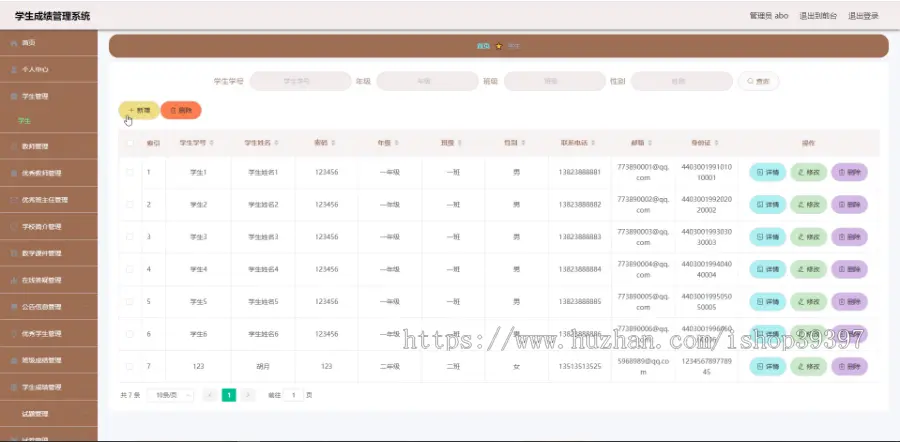 【毕设】jspSSM445vue学生成绩考试课件管理系统毕业设计