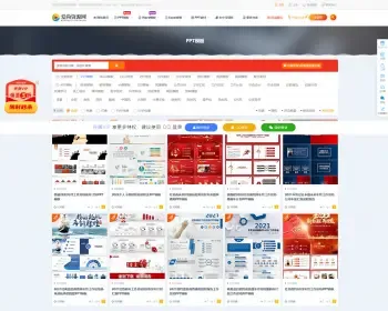 wordpress素材模板源码|会员资源下载网站源码|ppt|word|excel|课件系统