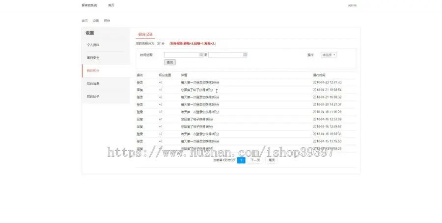 【毕设】jsp195留言板系统毕业设计