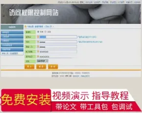 【毕设】jsp966访问控制网站mysql毕业设计