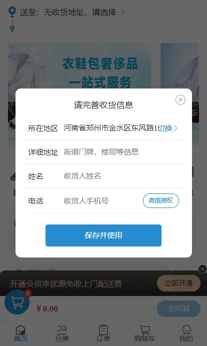 洗护行业上门预约小程序洗衣洗鞋系统软件APP