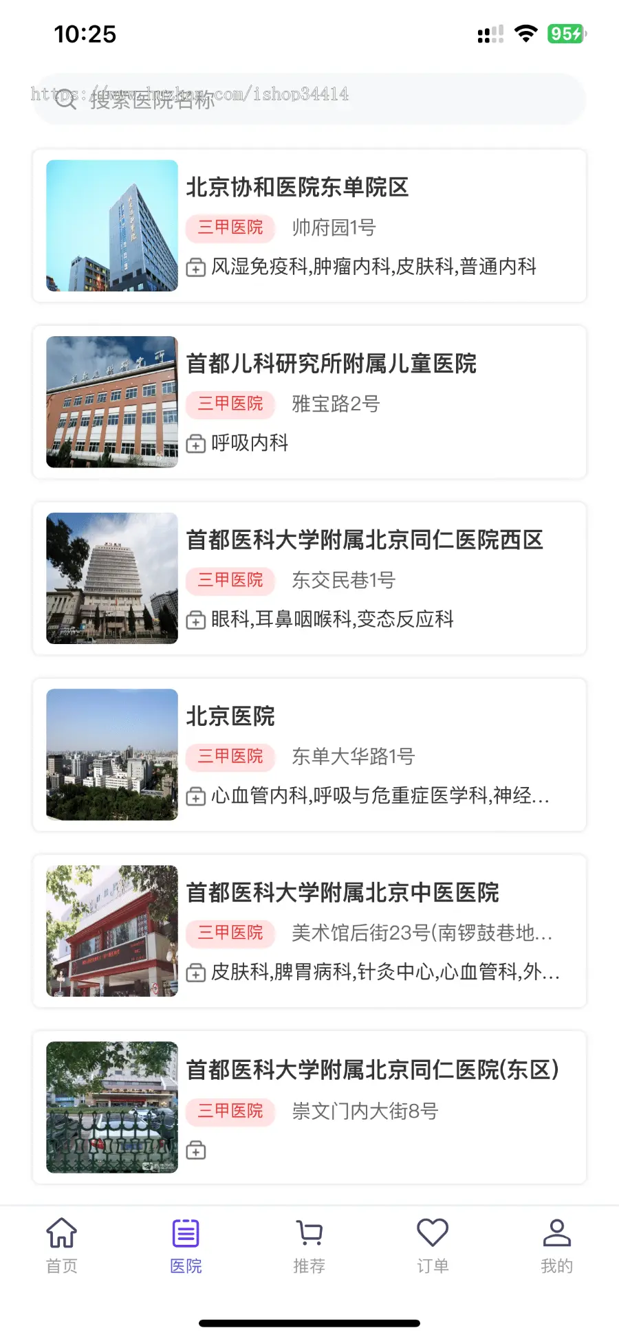 智摆多应用建站-DIY自定义系统：医疗陪诊系统,陪诊师帮买药取片约号系统