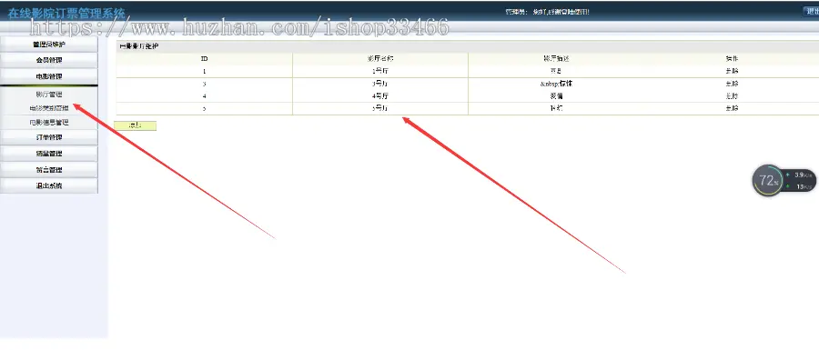 JSP电影院在线订票系统JSP电影购票系统JSP电影票预订系统JSP电影院管理支持在线选座