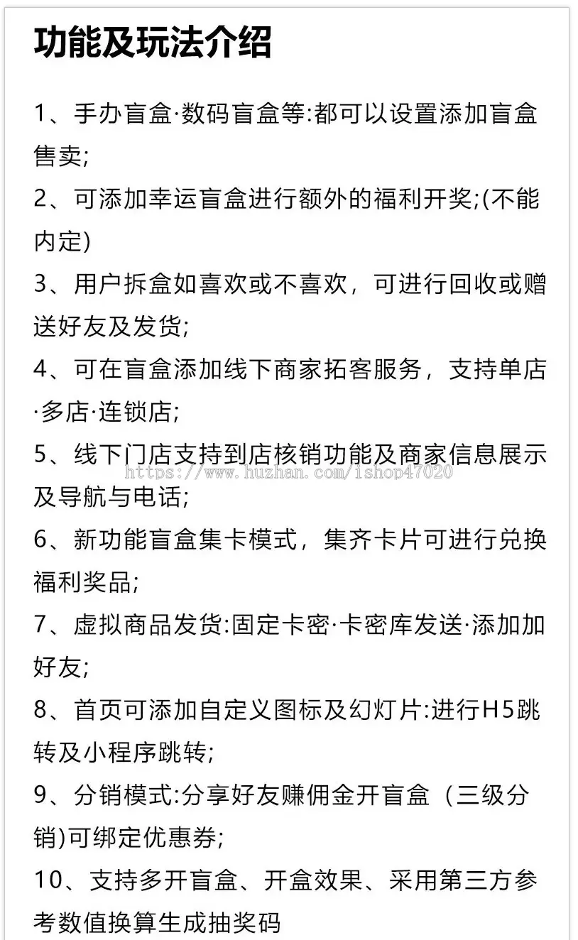 盲盒小程序app 虚拟自动发货  多开盲盒 加好友发码 分销代理 流量变现