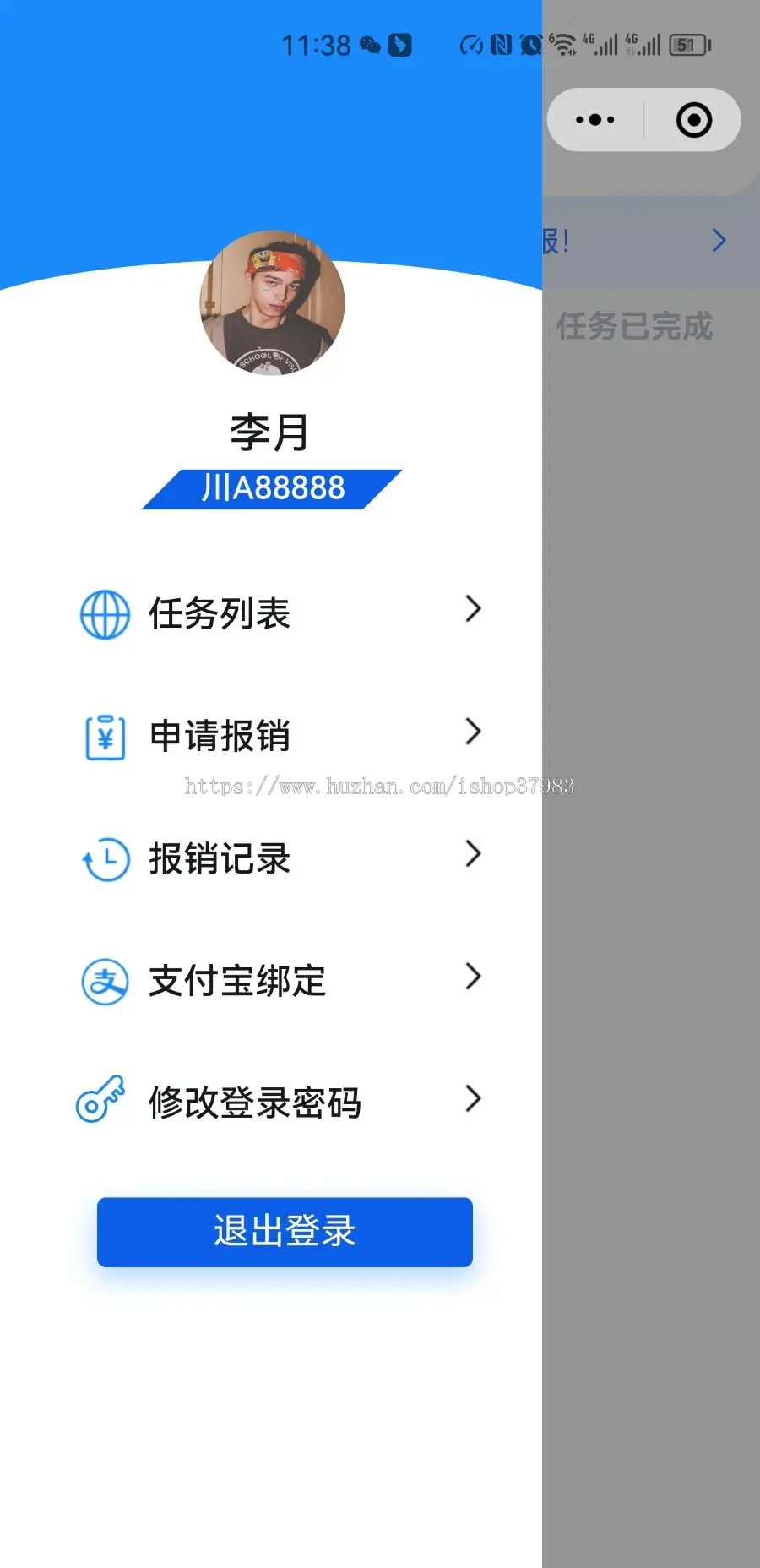 聚维互动车辆管理任务汇报系统小程序