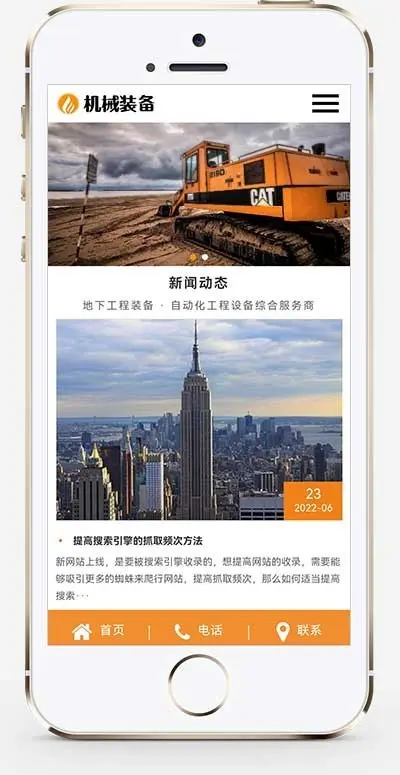 （自适应手机端）HTML5机械重工设备装备制造类企业网站模板大型矿山重工设备网站源码