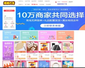 礼品系统开发_礼品代发网站源码_礼品代发系统_云仓网站源码