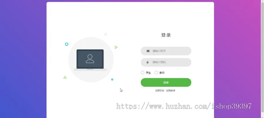 【毕设】jspSSM385的在线课程教育资源考试管理系统毕业设计