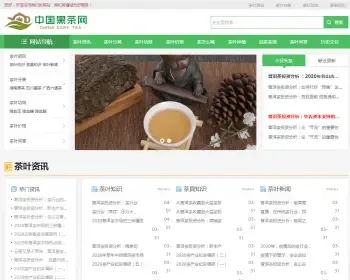 响应式茶叶新闻资讯类网站织梦模板 html5茶艺茶文化知识网站（带手机版）