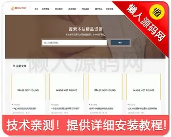 wordpress资源下载网站整站源码分享网虚拟下载类VIP付费h5自适应程序资源付费下载网站