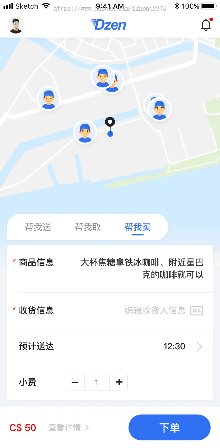 多城市跑腿/多语言同城跑腿配送APP源码/帮取帮买帮送配送任务/商家入驻/后台调度派单