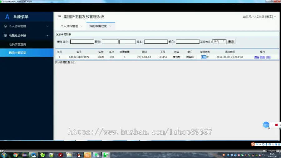 【毕设】jsp133ssm集团新电脑发放管理系统毕业设计