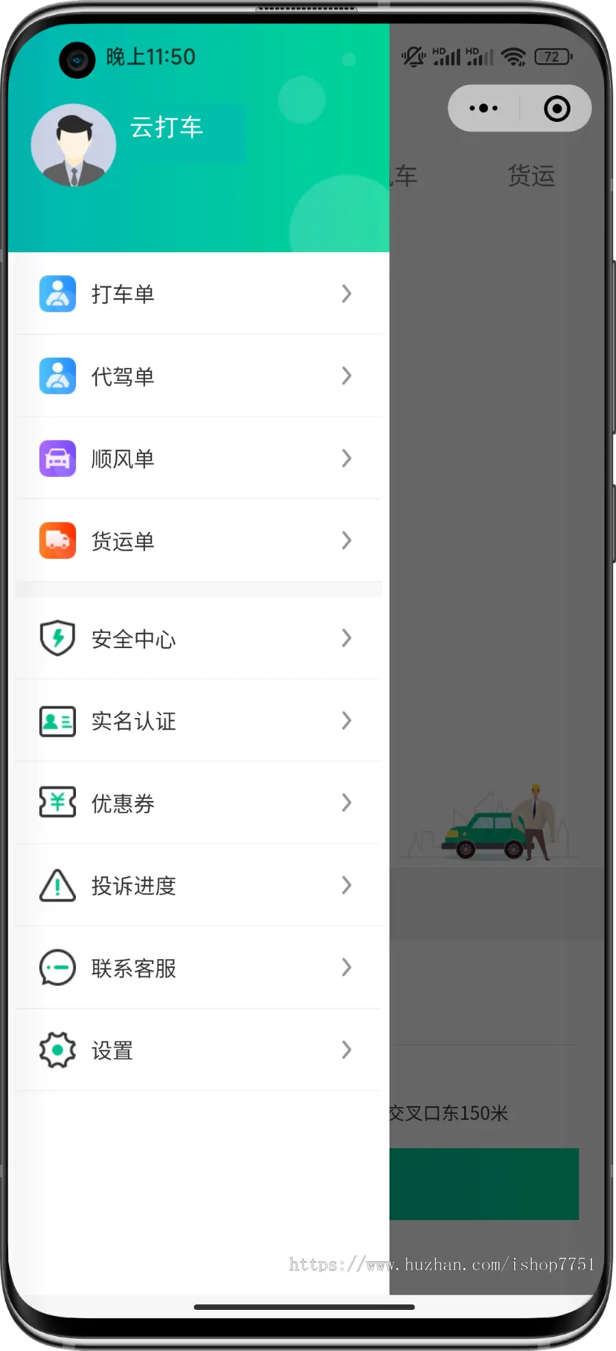 仿滴滴优步打车源码/快车/顺风车/代驾/货运/四合一版本Thinkphp+Uniapp开源版