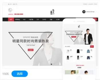 男装商城类网站建设网站设计自适应网站手机站小程序商城模板建站