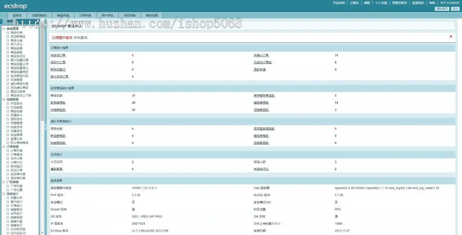 ecshop美乐乐家具家居建材商城整站源码红色风格手机版源码家居+团购+晒单+80个插件 