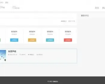 Emlog主题FysPro重构版 v3.0 轻便简约博客源码+安装教程