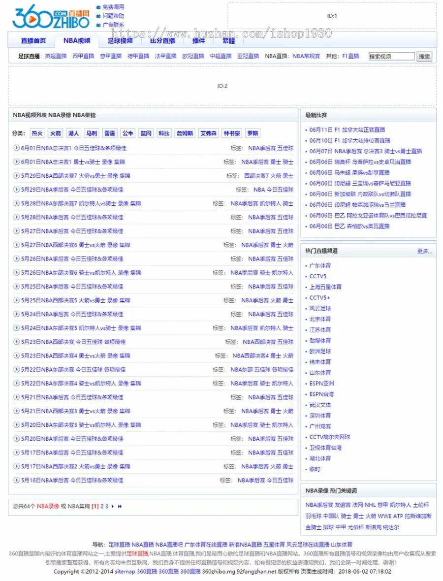 《360直播网》体育直播网源码 直播模板体育NBA直播,NBA直播吧源码 wap手机站 