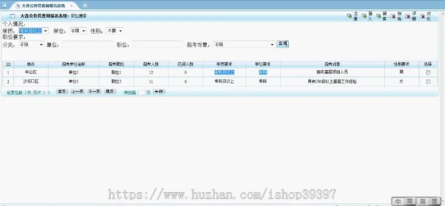 【毕设】asp.net157公务员管理系统毕业设计