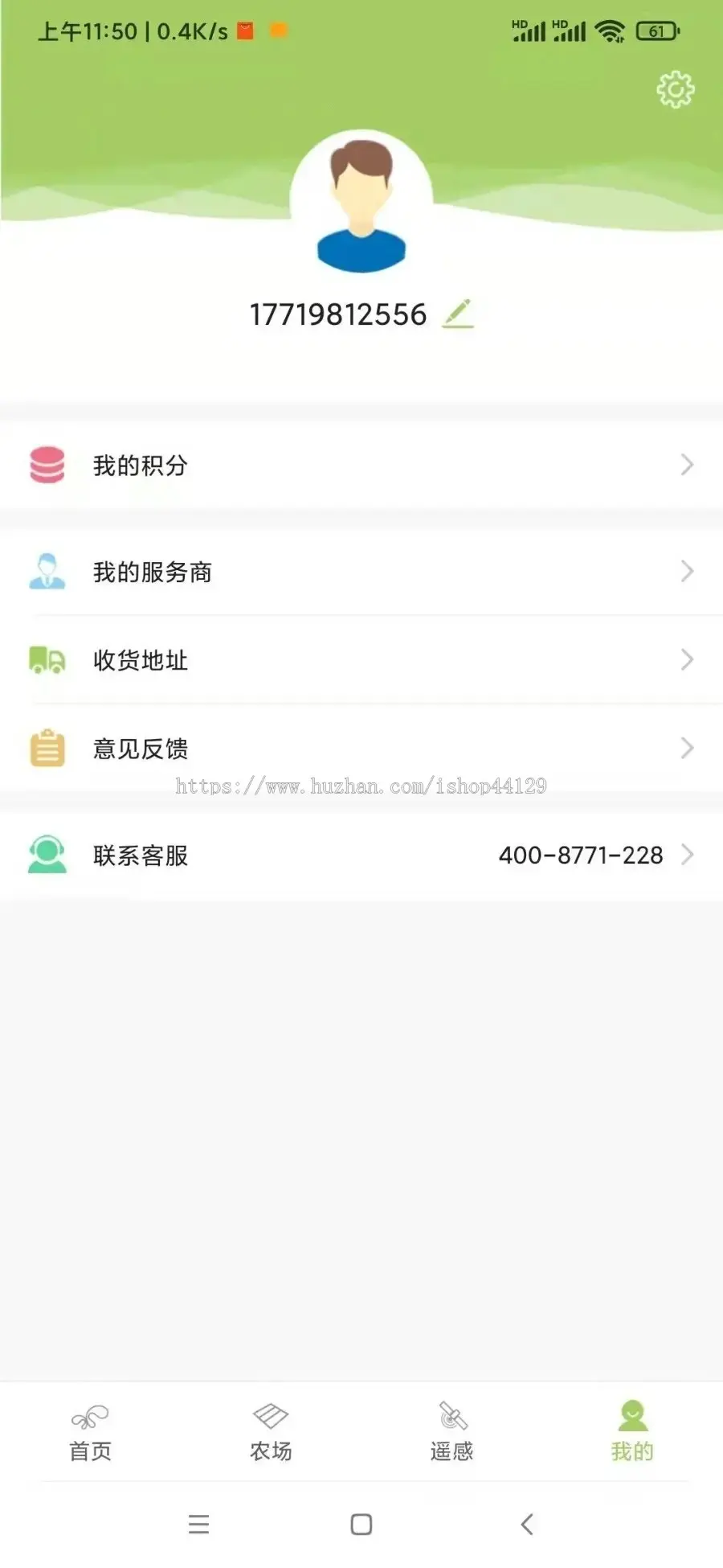 智慧农业app开发源码 收益预测农田管理农机农事安排app小程序设计制作开发源码出售