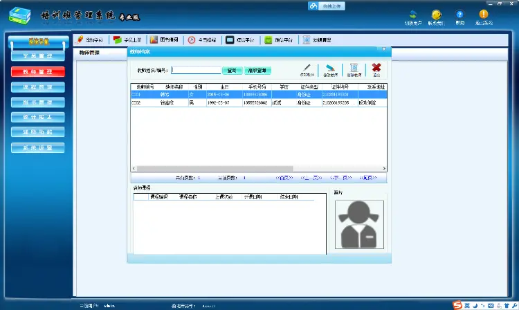 asp.net教育培训管理系统源码C/S