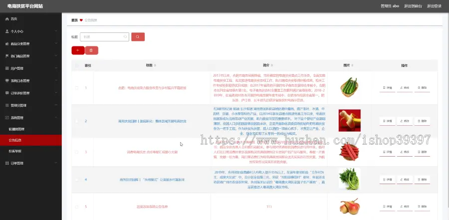 【毕设】jspSSM229的电商扶贫平台vue毕业设计