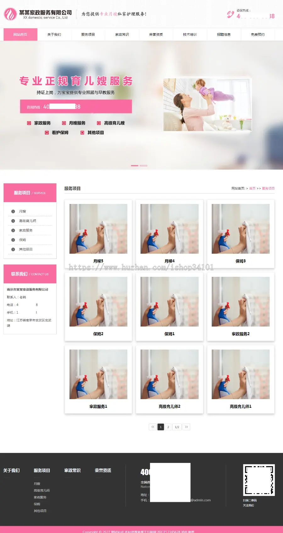 （自适应手机端）家政服务公司pbootcms网站模板 育儿保洁保姆网站源码