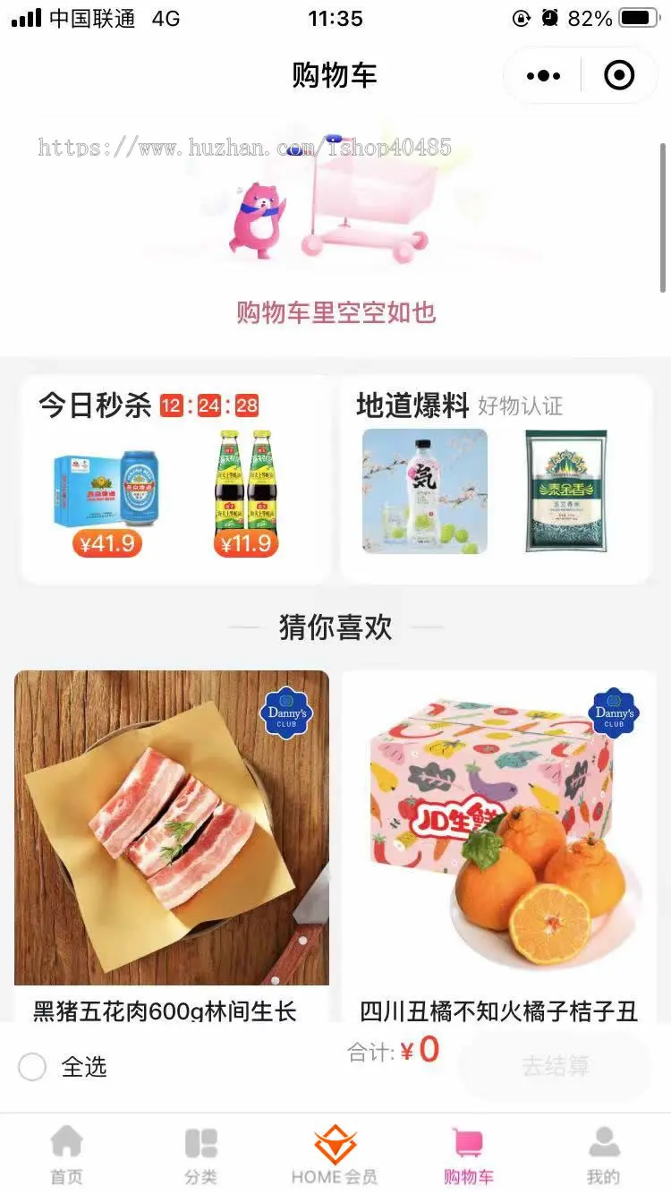 社区团购系统买菜到家APP软件社群团购自提社群团批买菜送货上门团长