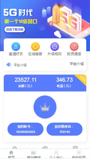 自动收益区块链系统+养鹅云+推广三级+自带发圈推广任务奖励