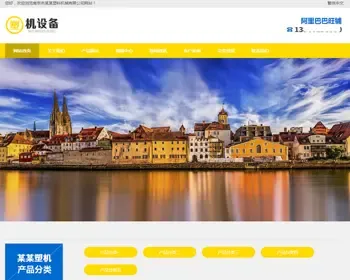 （PC+WAP）【简繁双语】塑料注塑机械设备类pbootcms企业网站模板
