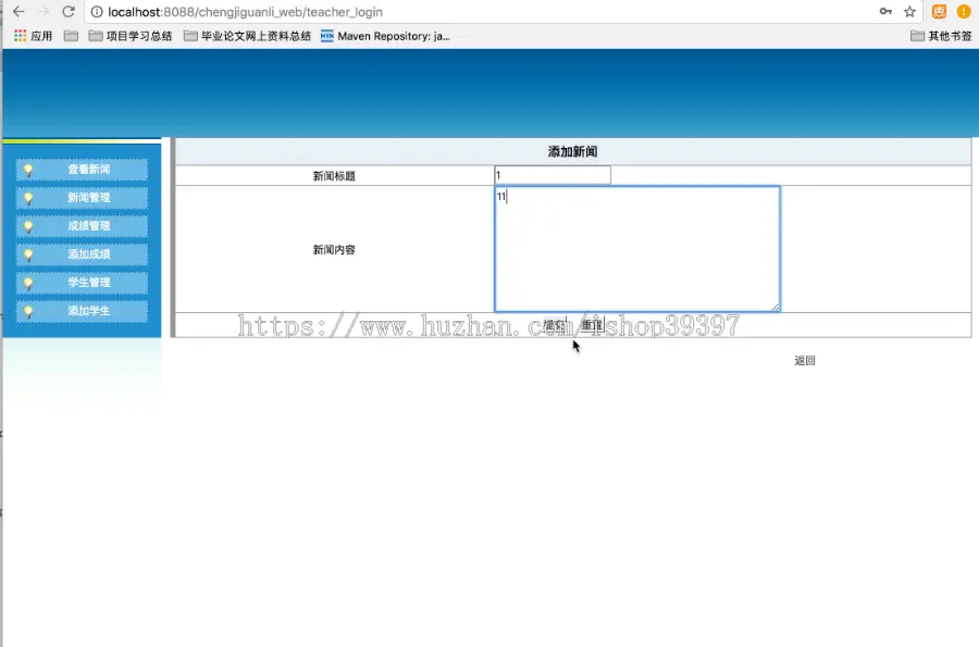 【毕设】jsp2144学生课程成绩管理系统ssh毕业设计