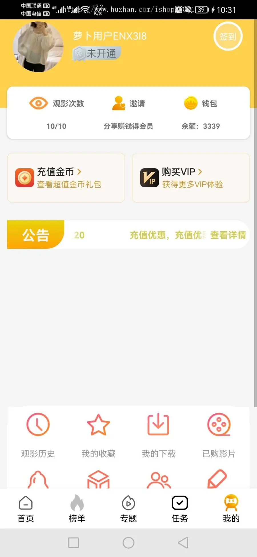 仿萝卜视频/影视APP/新UI影视APP/原生源码安卓影视app/可定制影视APP/安卓影视app