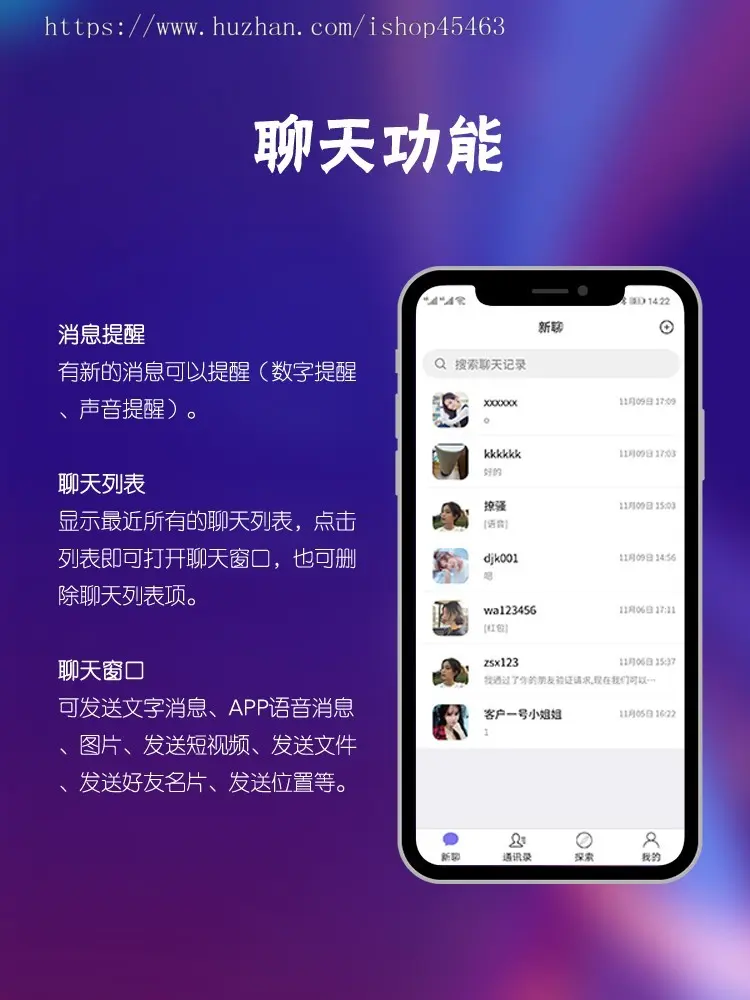 纯社交安全聊天系统单人多人即时通讯沟通软件原生双端APPjava后台支持搭建PC聊天版本