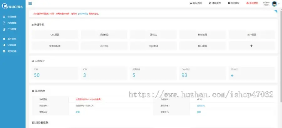 优优博客THinkphp5.0开源个人博客系统+多语言EyouCMS易优后端